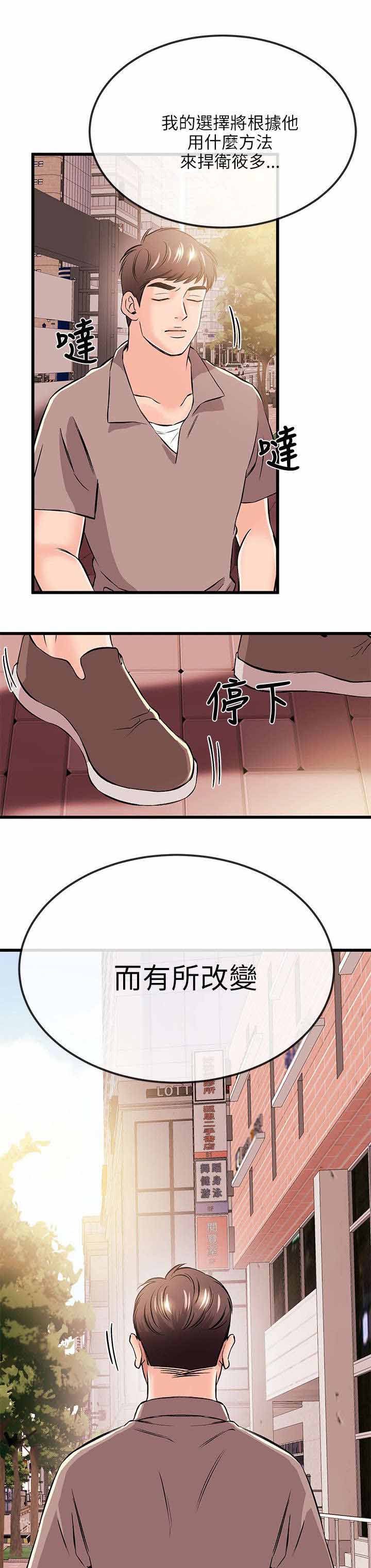 《人形天使》漫画最新章节第31章故障免费下拉式在线观看章节第【2】张图片