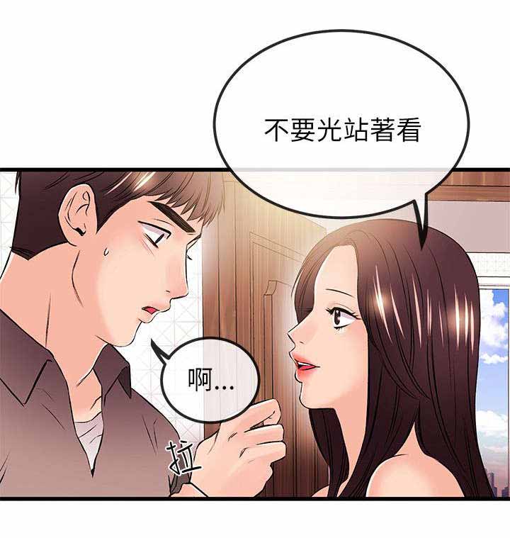 《人形天使》漫画最新章节第37章真人的诱惑免费下拉式在线观看章节第【1】张图片