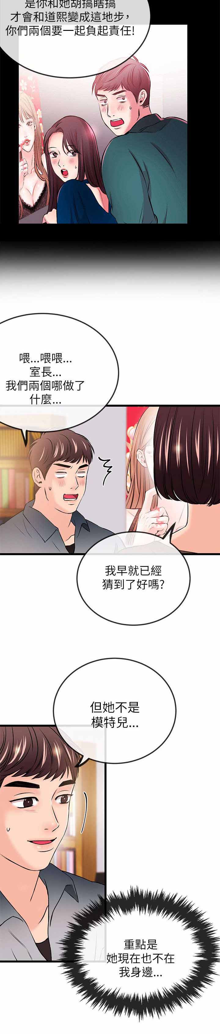 《人形天使》漫画最新章节第40章资格免费下拉式在线观看章节第【9】张图片