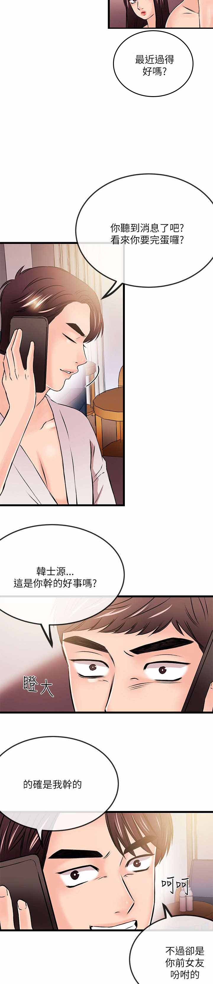 《人形天使》漫画最新章节第43章下跪免费下拉式在线观看章节第【11】张图片