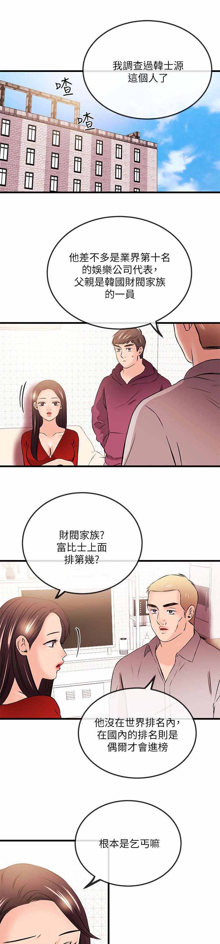 《人形天使》漫画最新章节第43章下跪免费下拉式在线观看章节第【5】张图片