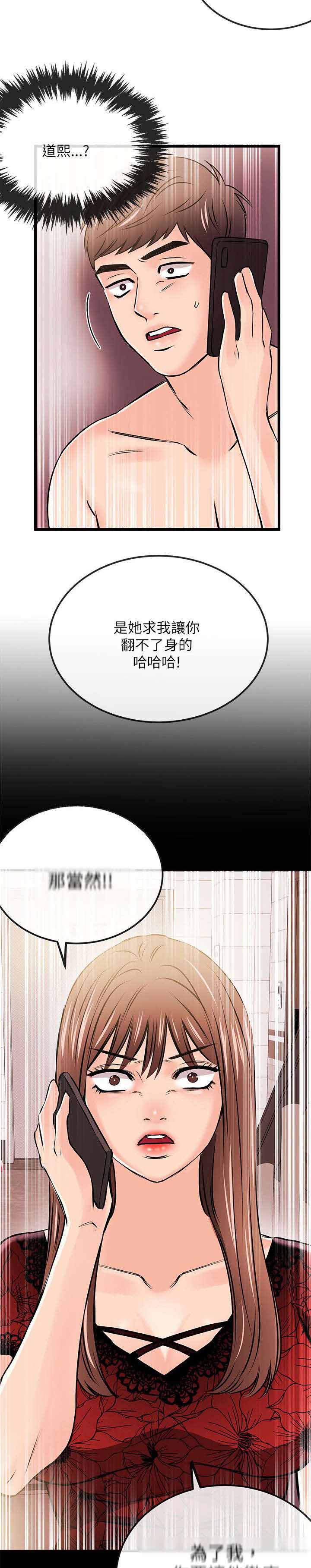 《人形天使》漫画最新章节第43章下跪免费下拉式在线观看章节第【10】张图片