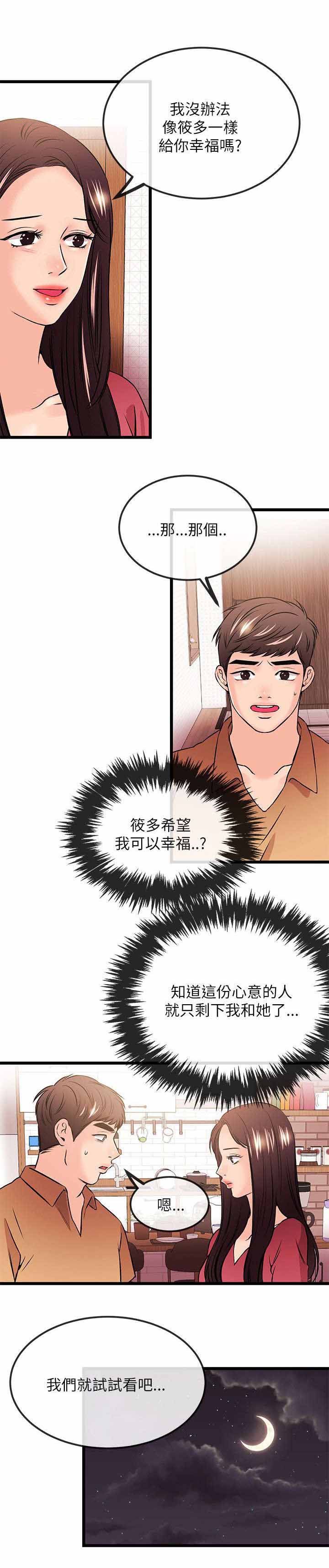 《人形天使》漫画最新章节第45章一定要幸福（完）免费下拉式在线观看章节第【12】张图片