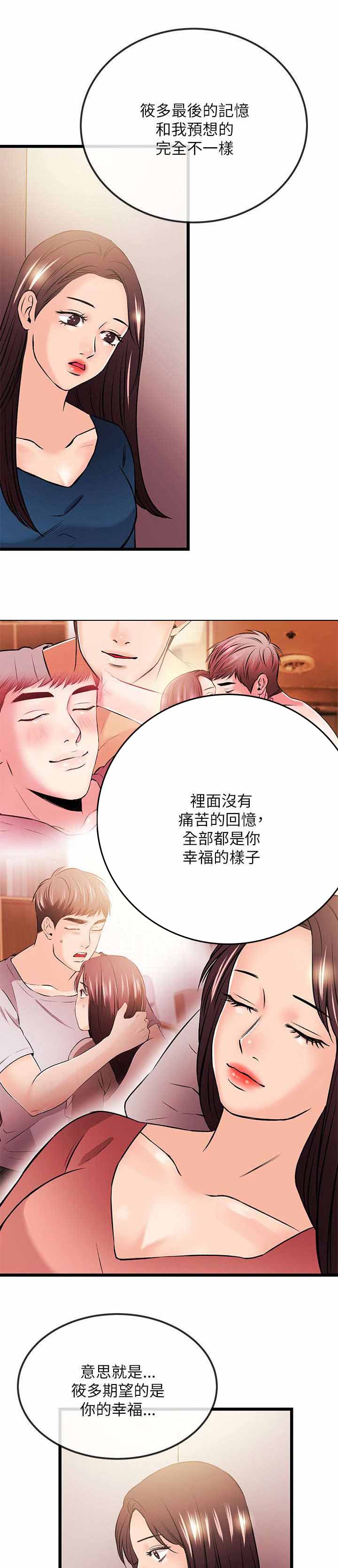 《人形天使》漫画最新章节第45章一定要幸福（完）免费下拉式在线观看章节第【14】张图片