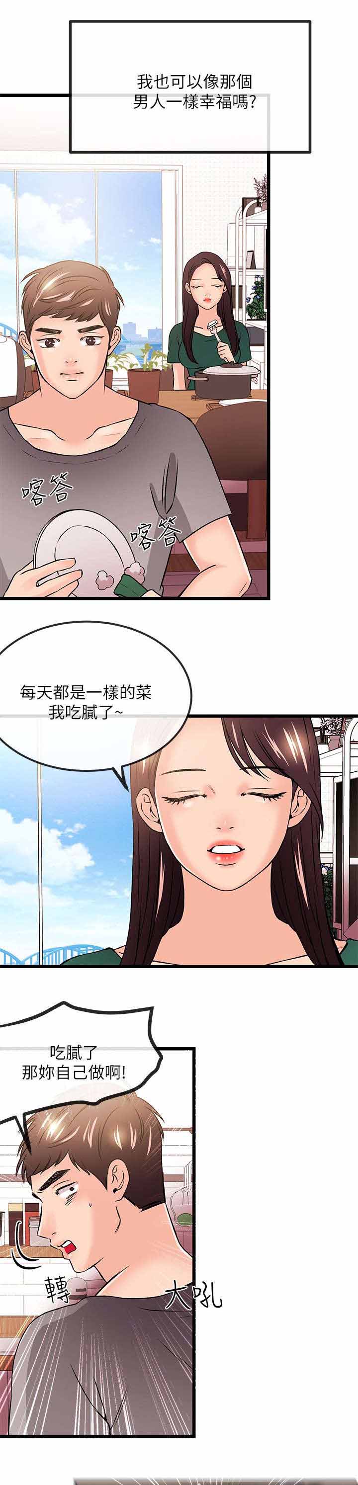 《人形天使》漫画最新章节第45章一定要幸福（完）免费下拉式在线观看章节第【9】张图片