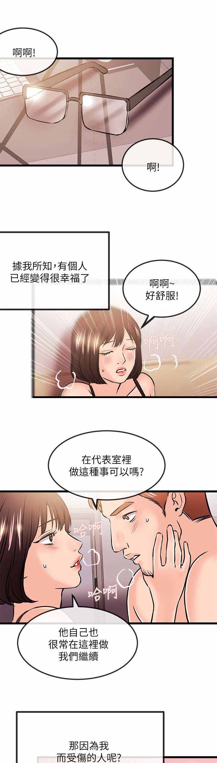 《人形天使》漫画最新章节第45章一定要幸福（完）免费下拉式在线观看章节第【5】张图片