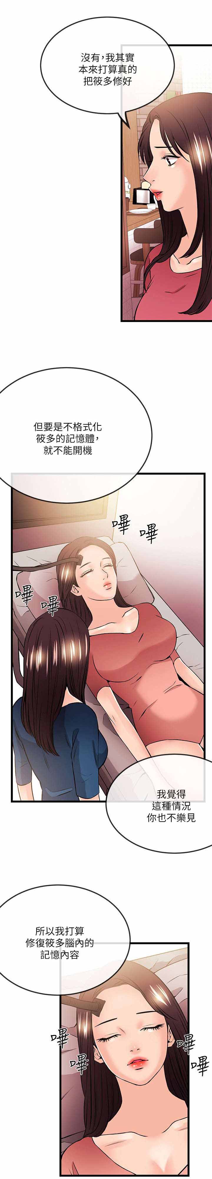 《人形天使》漫画最新章节第45章一定要幸福（完）免费下拉式在线观看章节第【15】张图片