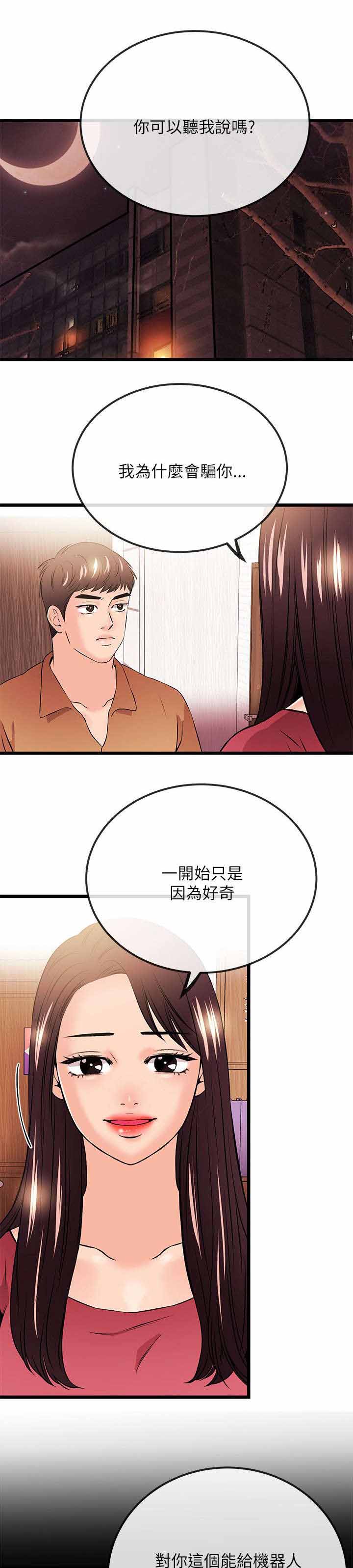 《人形天使》漫画最新章节第45章一定要幸福（完）免费下拉式在线观看章节第【18】张图片