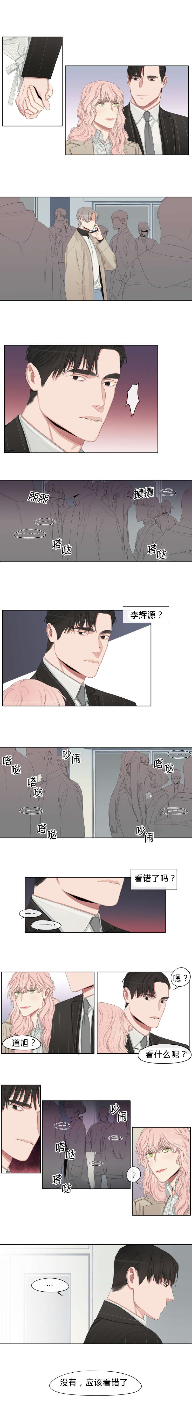 《常客》漫画最新章节第16章心不在焉免费下拉式在线观看章节第【4】张图片