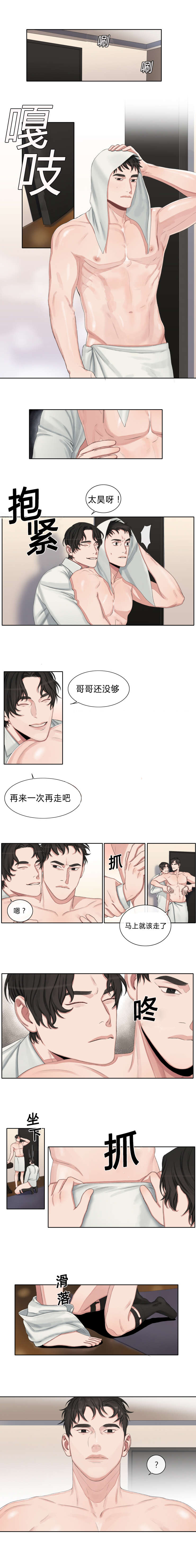 《常客》漫画最新章节第27章泰昊免费下拉式在线观看章节第【5】张图片