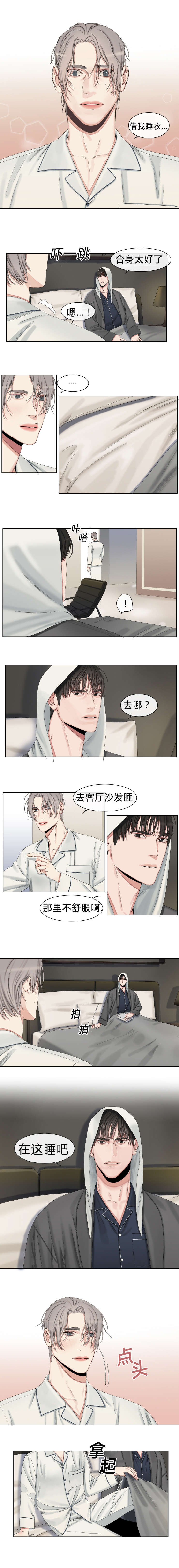 《常客》漫画最新章节第30章认识吗免费下拉式在线观看章节第【6】张图片