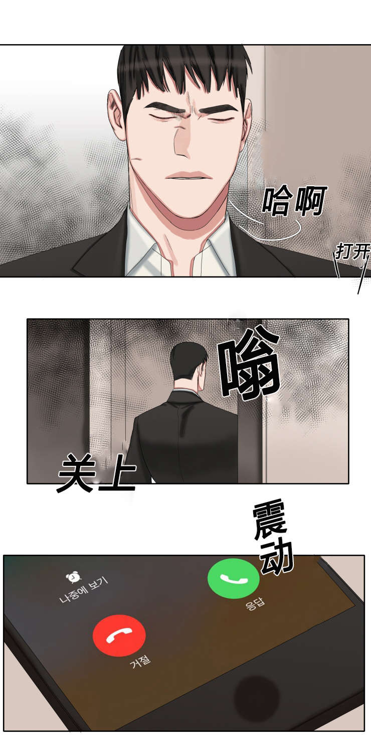 《常客》漫画最新章节第33章松口气免费下拉式在线观看章节第【1】张图片