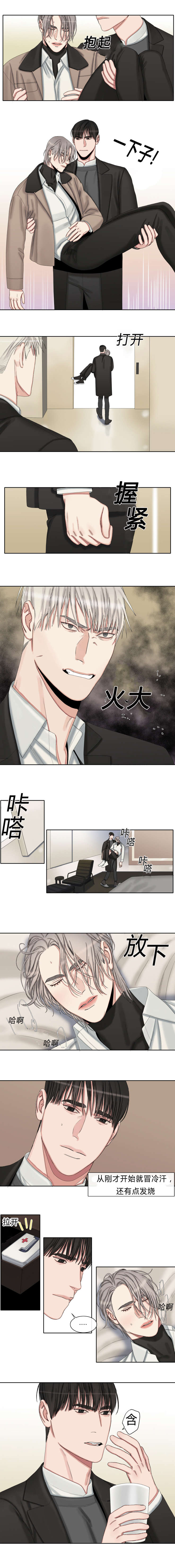 《常客》漫画最新章节第33章松口气免费下拉式在线观看章节第【4】张图片