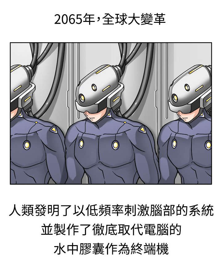 《降临2018》漫画最新章节第1章精力王免费下拉式在线观看章节第【12】张图片