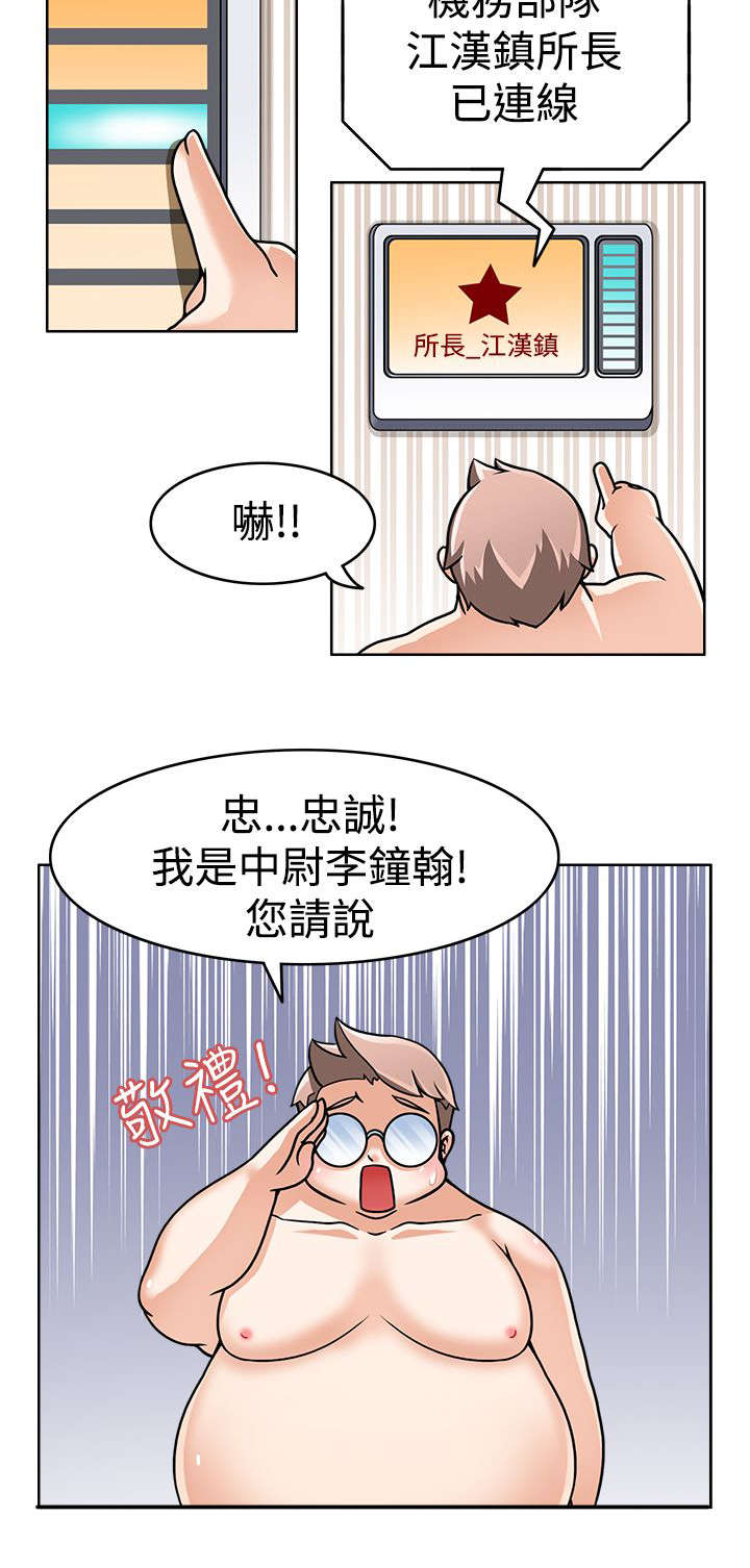 《降临2018》漫画最新章节第1章精力王免费下拉式在线观看章节第【4】张图片