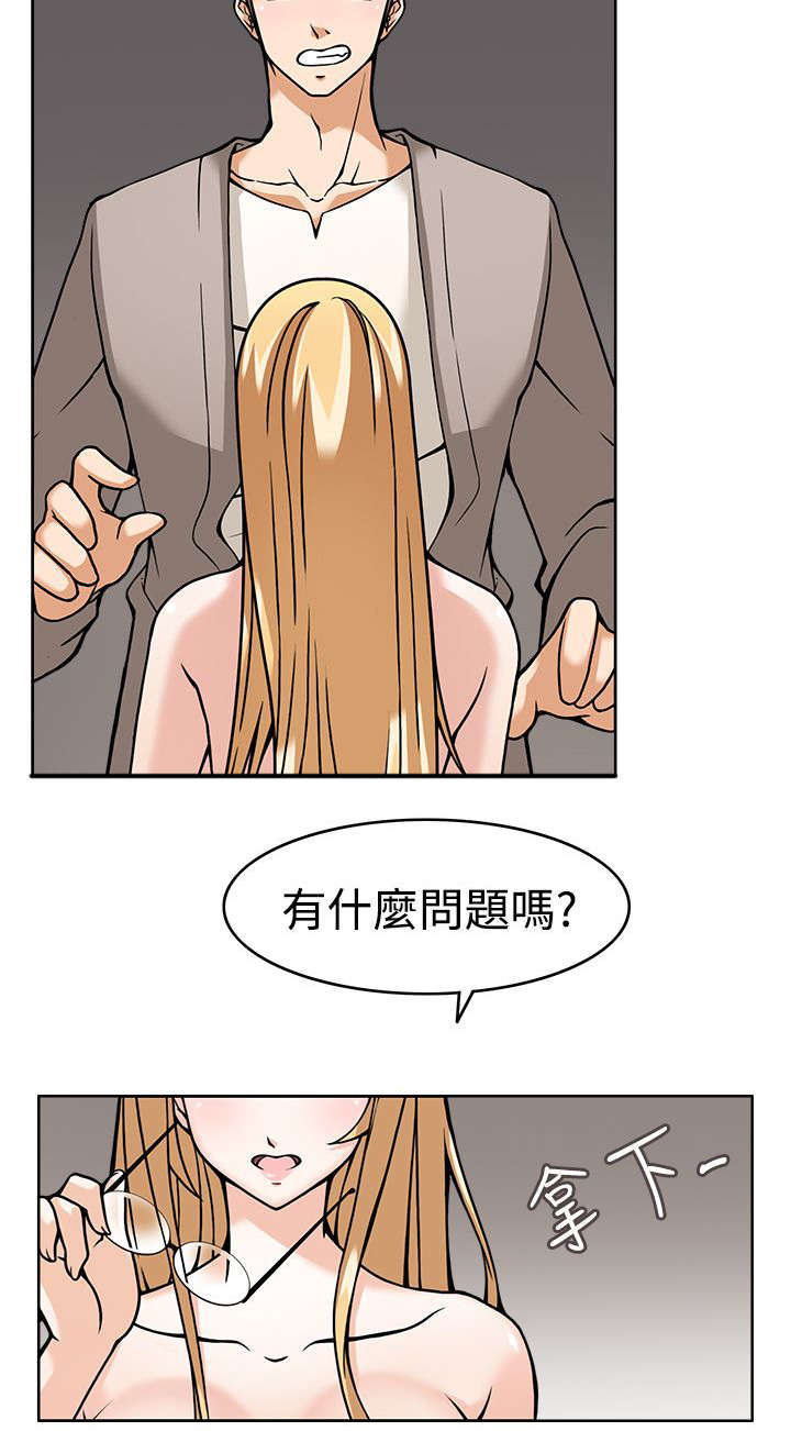 《降临2018》漫画最新章节第7章战术成功免费下拉式在线观看章节第【18】张图片