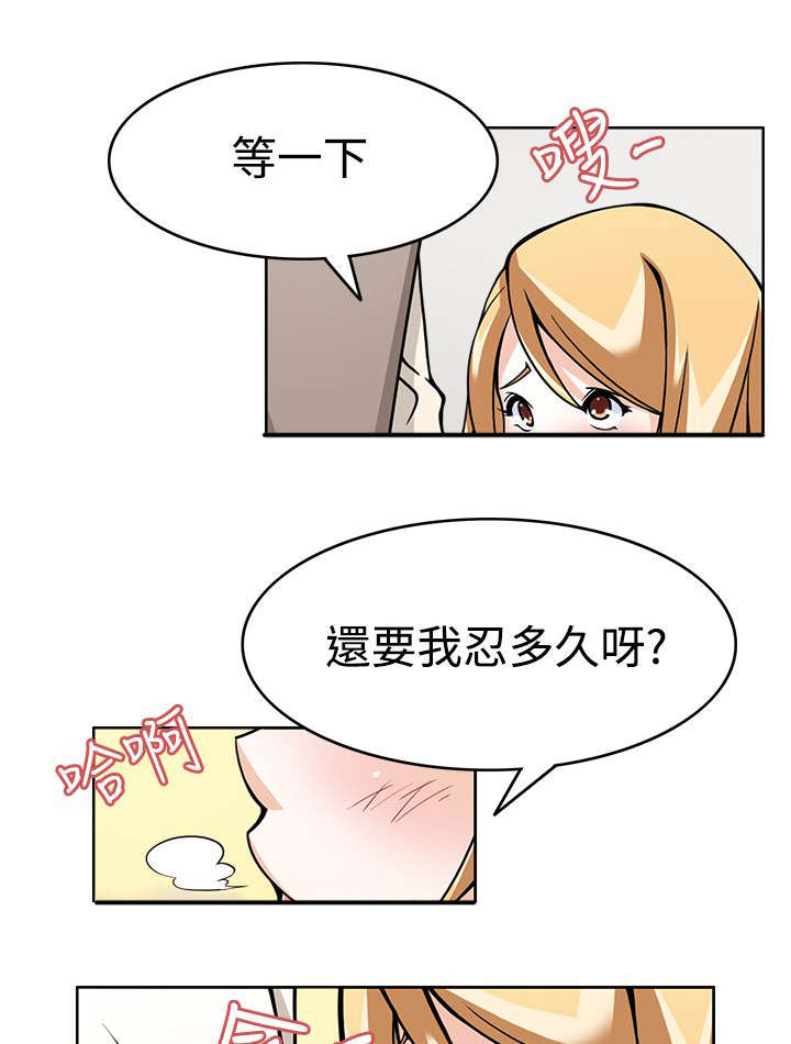 《降临2018》漫画最新章节第7章战术成功免费下拉式在线观看章节第【15】张图片