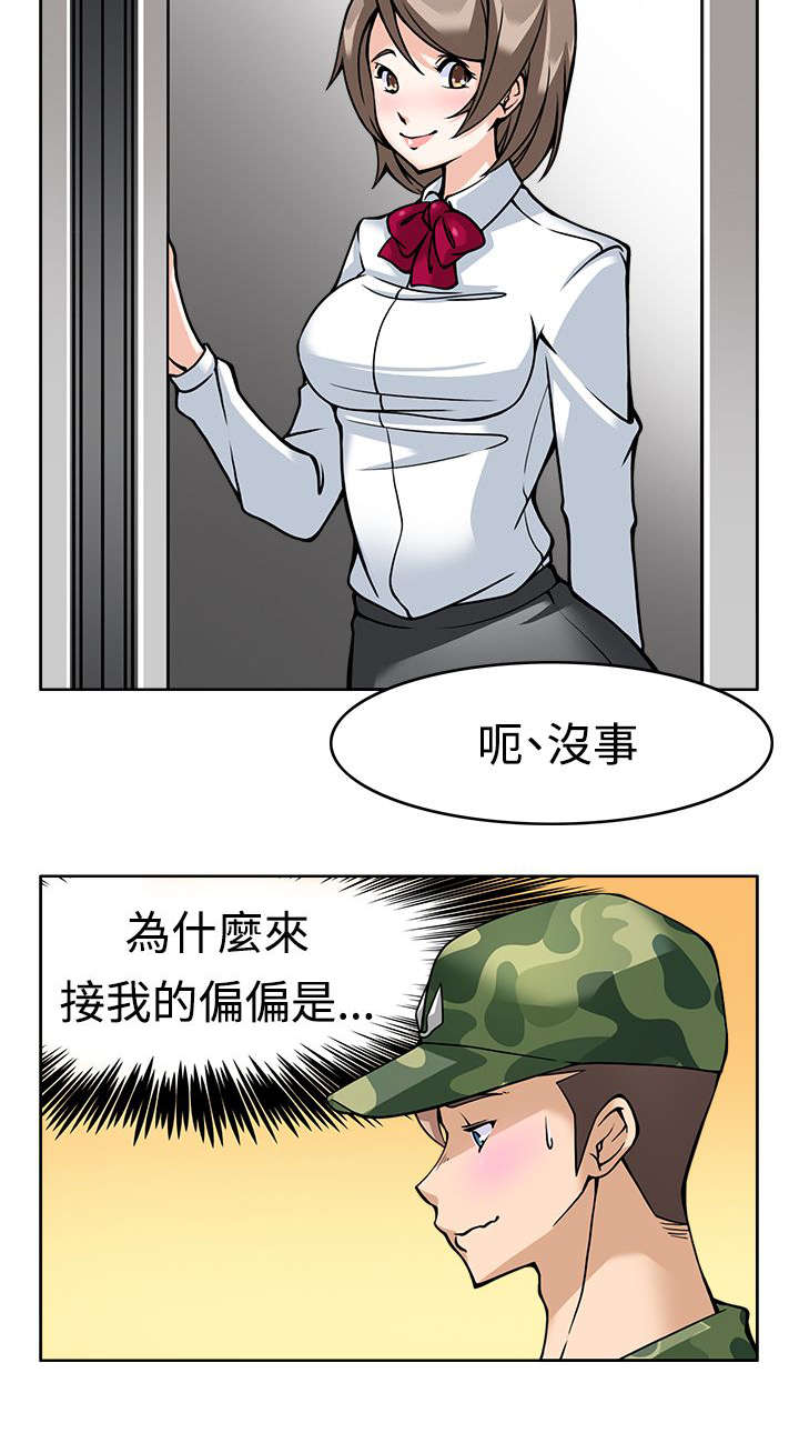 《降临2018》漫画最新章节第8章最后的训练免费下拉式在线观看章节第【5】张图片