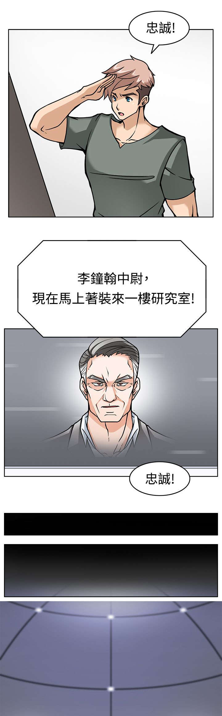 《降临2018》漫画最新章节第8章最后的训练免费下拉式在线观看章节第【8】张图片