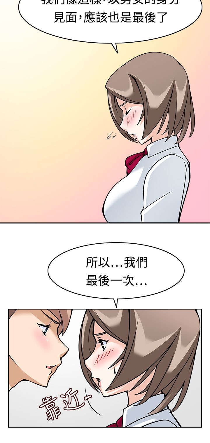 《降临2018》漫画最新章节第8章最后的训练免费下拉式在线观看章节第【1】张图片