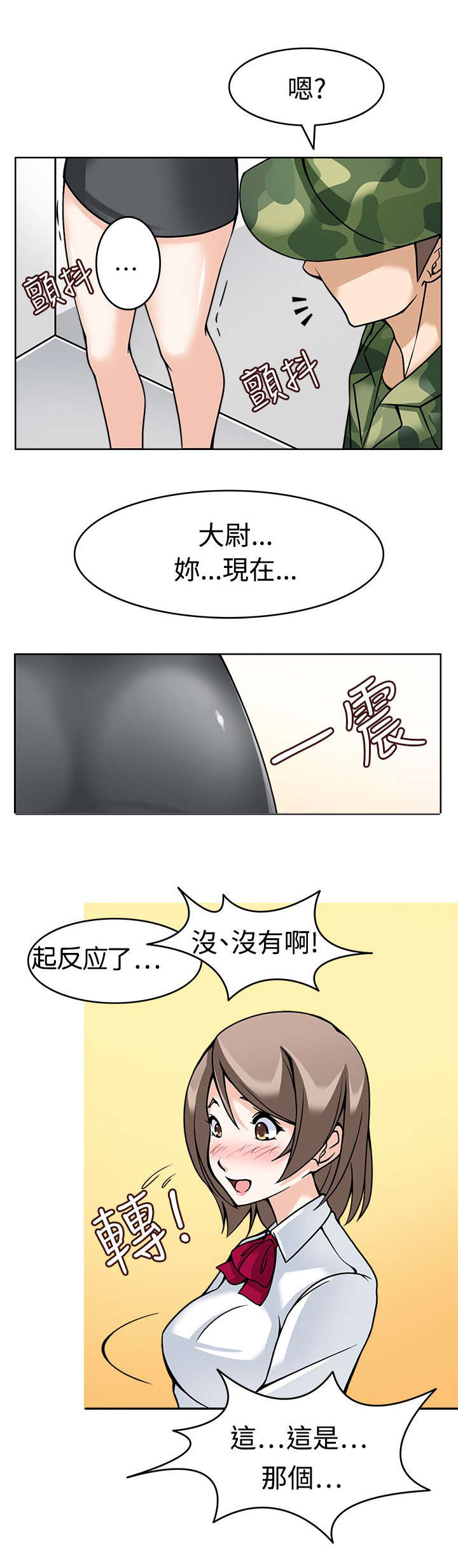 《降临2018》漫画最新章节第8章最后的训练免费下拉式在线观看章节第【3】张图片