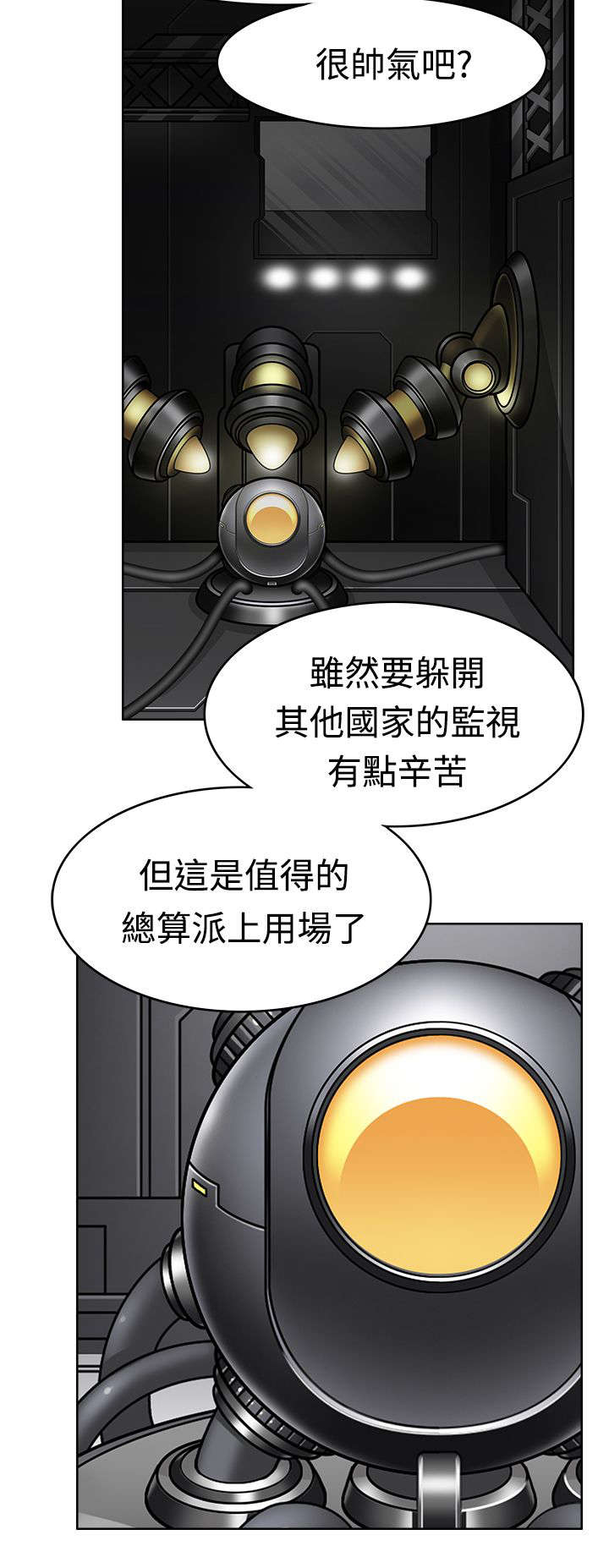 《降临2018》漫画最新章节第9章启动时光机器免费下拉式在线观看章节第【7】张图片