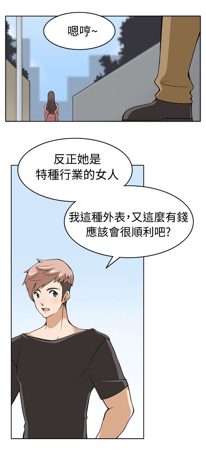 《降临2018》漫画最新章节第12章第一目标免费下拉式在线观看章节第【13】张图片