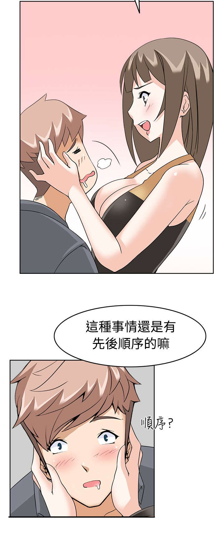 《降临2018》漫画最新章节第13章受不了了免费下拉式在线观看章节第【8】张图片