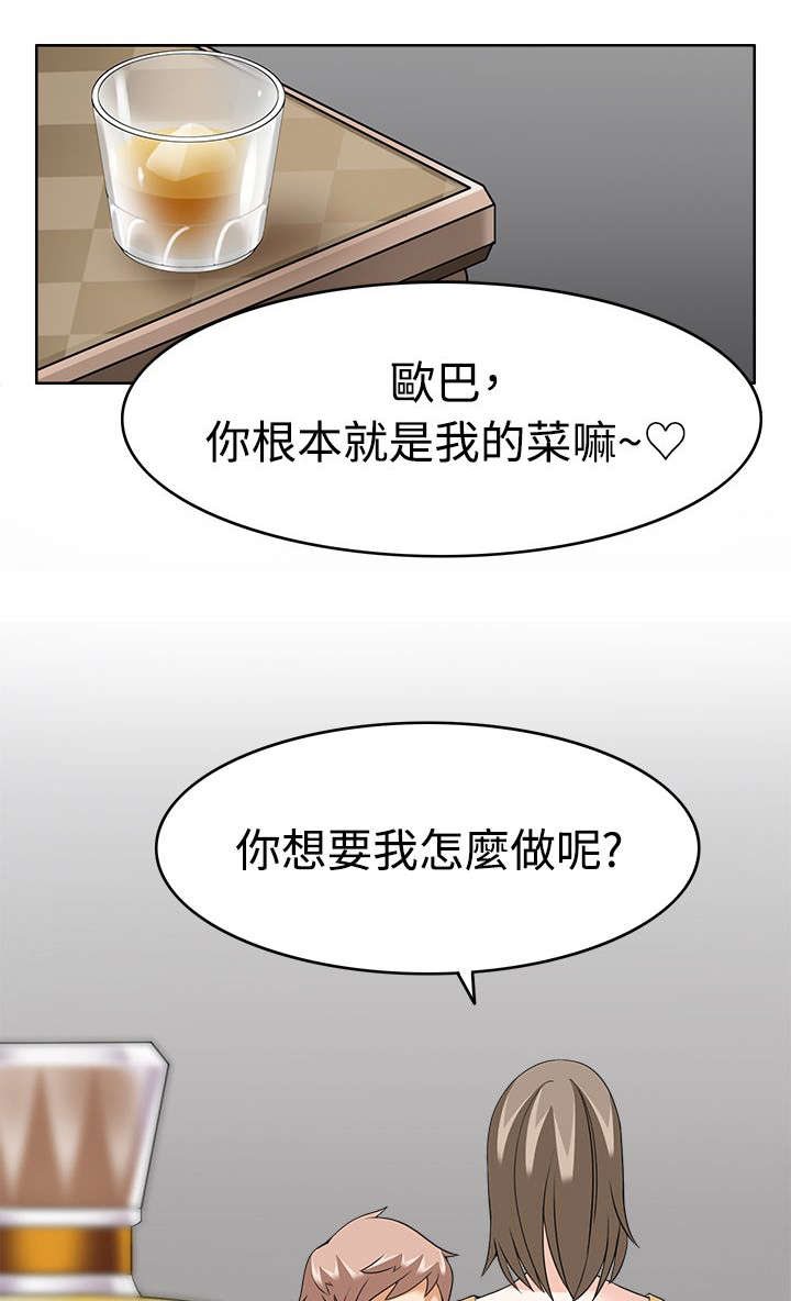 《降临2018》漫画最新章节第13章受不了了免费下拉式在线观看章节第【13】张图片