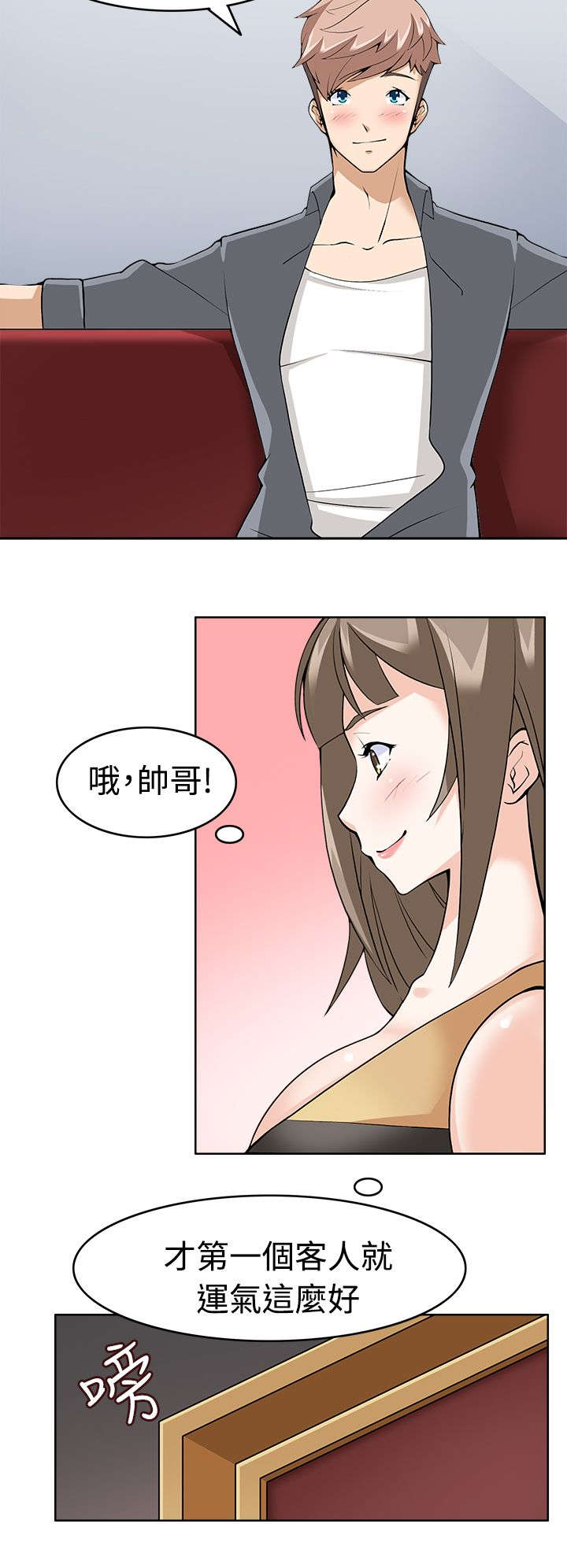 《降临2018》漫画最新章节第13章受不了了免费下拉式在线观看章节第【15】张图片