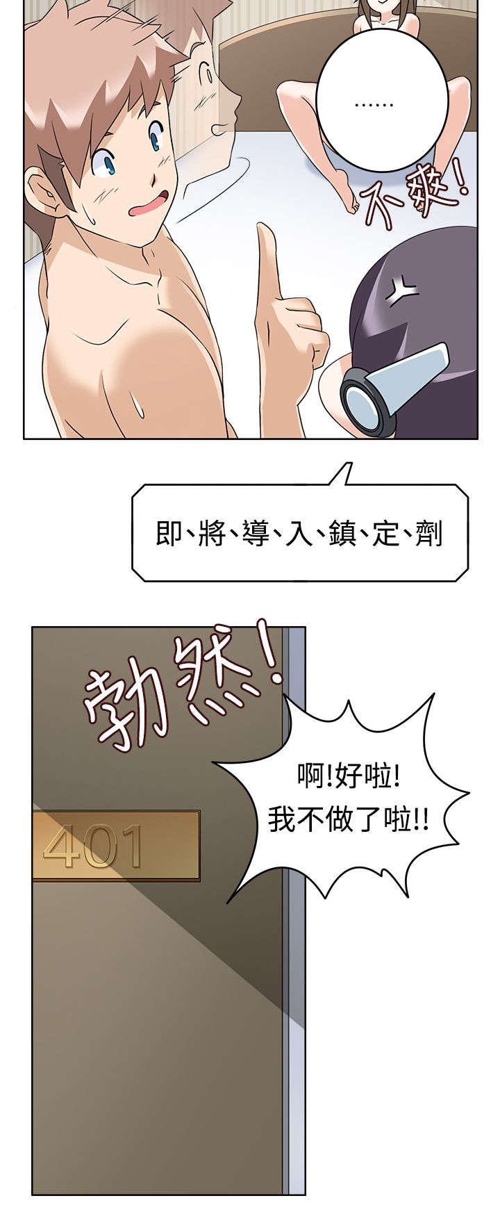 《降临2018》漫画最新章节第15章优先目标免费下拉式在线观看章节第【16】张图片