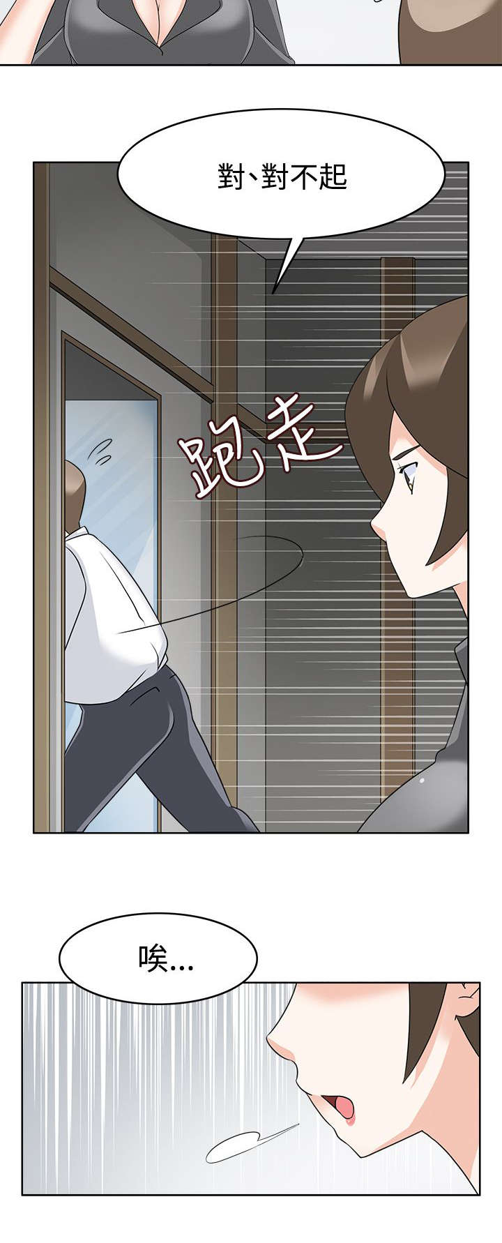 《降临2018》漫画最新章节第15章优先目标免费下拉式在线观看章节第【8】张图片