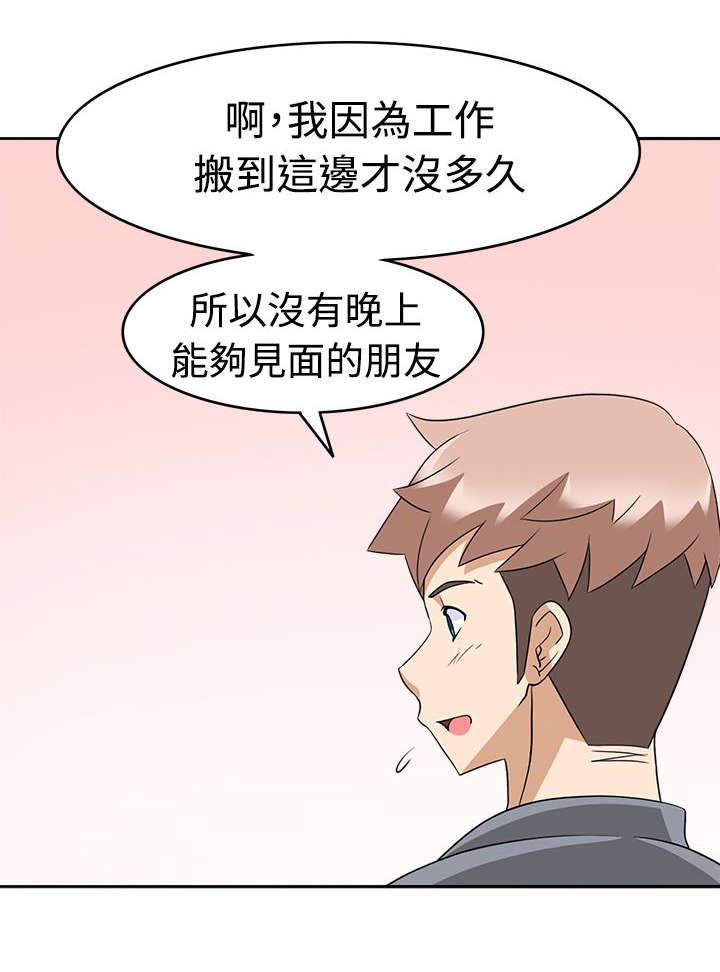 《降临2018》漫画最新章节第15章优先目标免费下拉式在线观看章节第【4】张图片