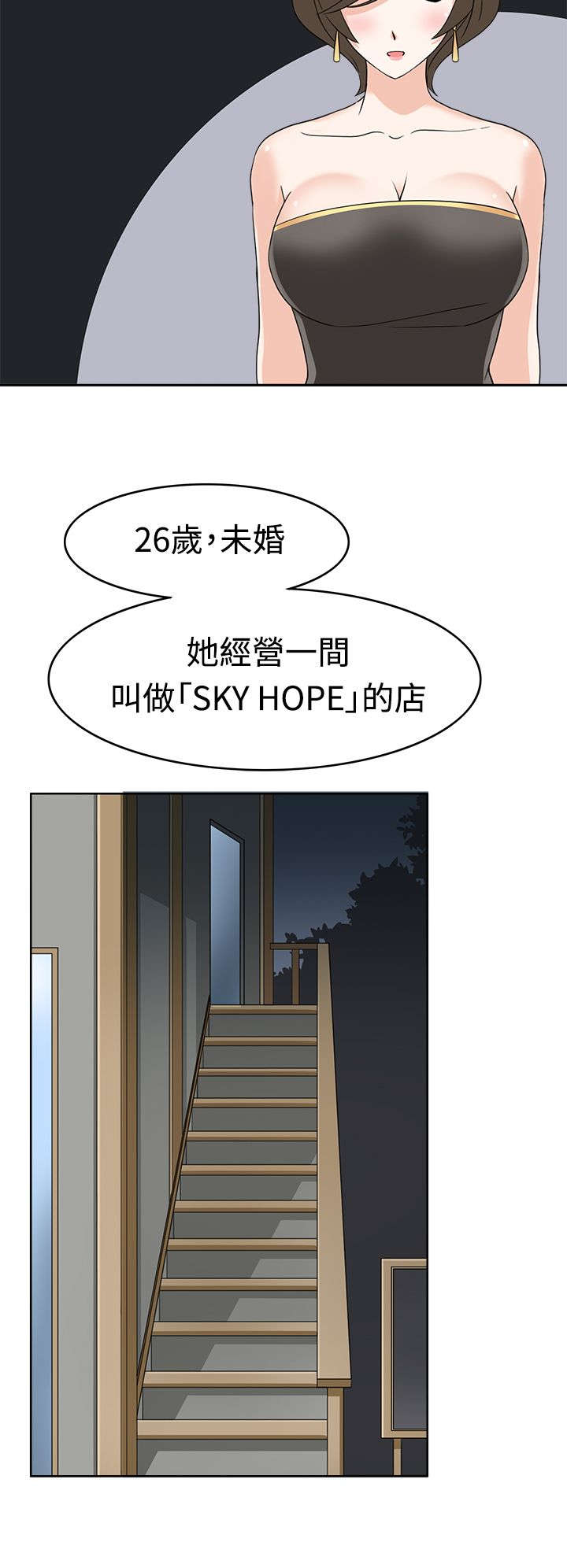 《降临2018》漫画最新章节第15章优先目标免费下拉式在线观看章节第【14】张图片