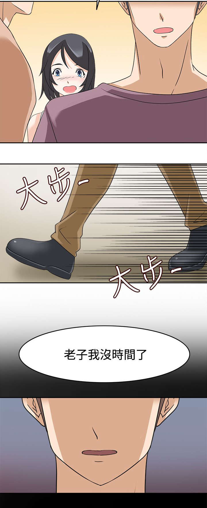 《降临2018》漫画最新章节第21章英雄救美免费下拉式在线观看章节第【2】张图片