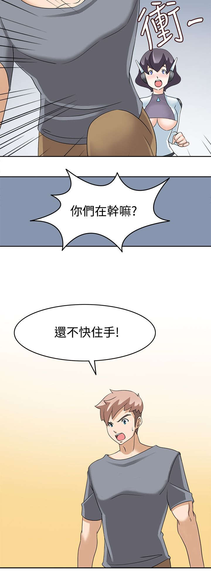 《降临2018》漫画最新章节第21章英雄救美免费下拉式在线观看章节第【4】张图片