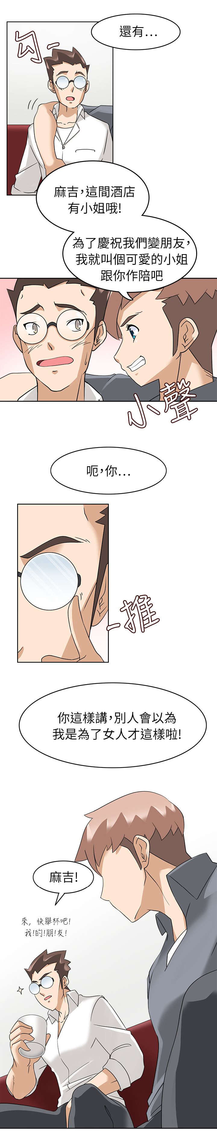 《降临2018》漫画最新章节第23章堕落计划免费下拉式在线观看章节第【1】张图片