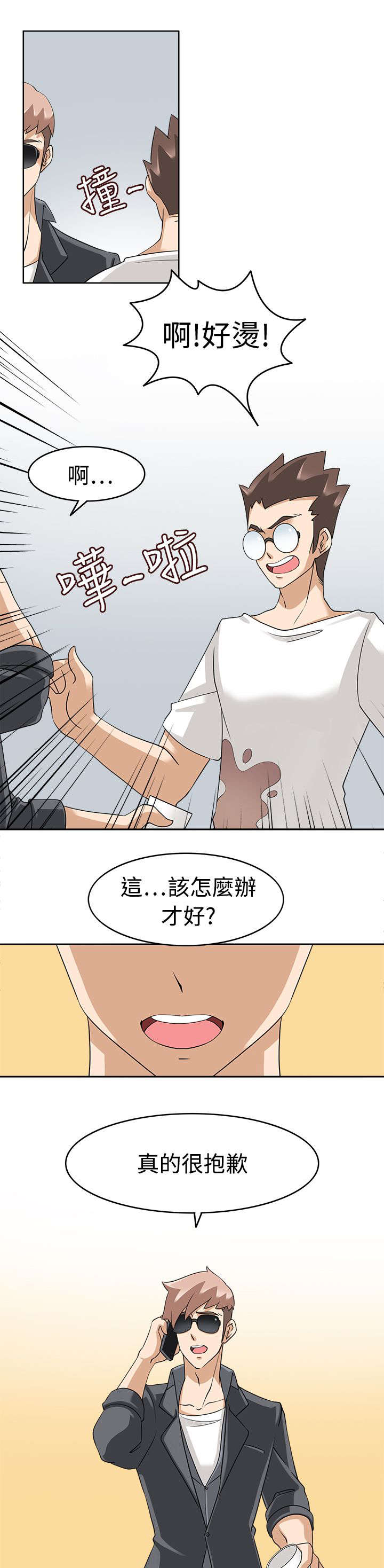 《降临2018》漫画最新章节第23章堕落计划免费下拉式在线观看章节第【7】张图片