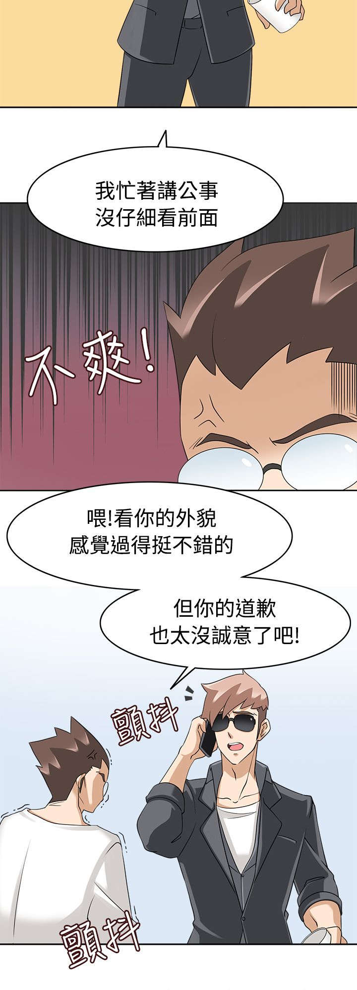 《降临2018》漫画最新章节第23章堕落计划免费下拉式在线观看章节第【6】张图片