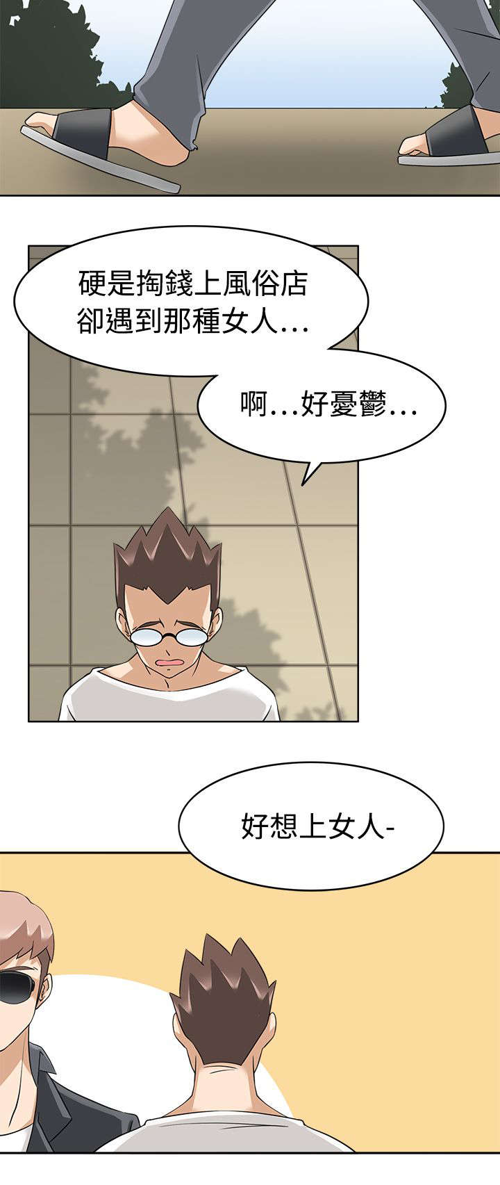 《降临2018》漫画最新章节第23章堕落计划免费下拉式在线观看章节第【8】张图片