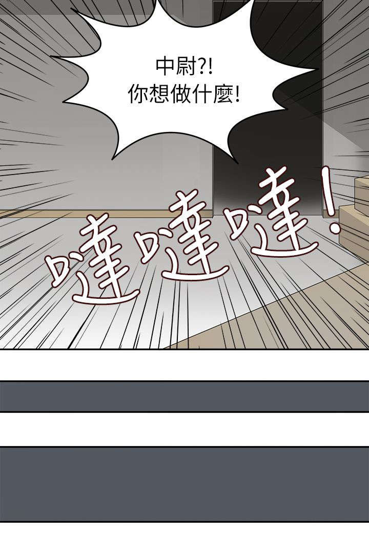 《降临2018》漫画最新章节第26章紧急出手免费下拉式在线观看章节第【11】张图片