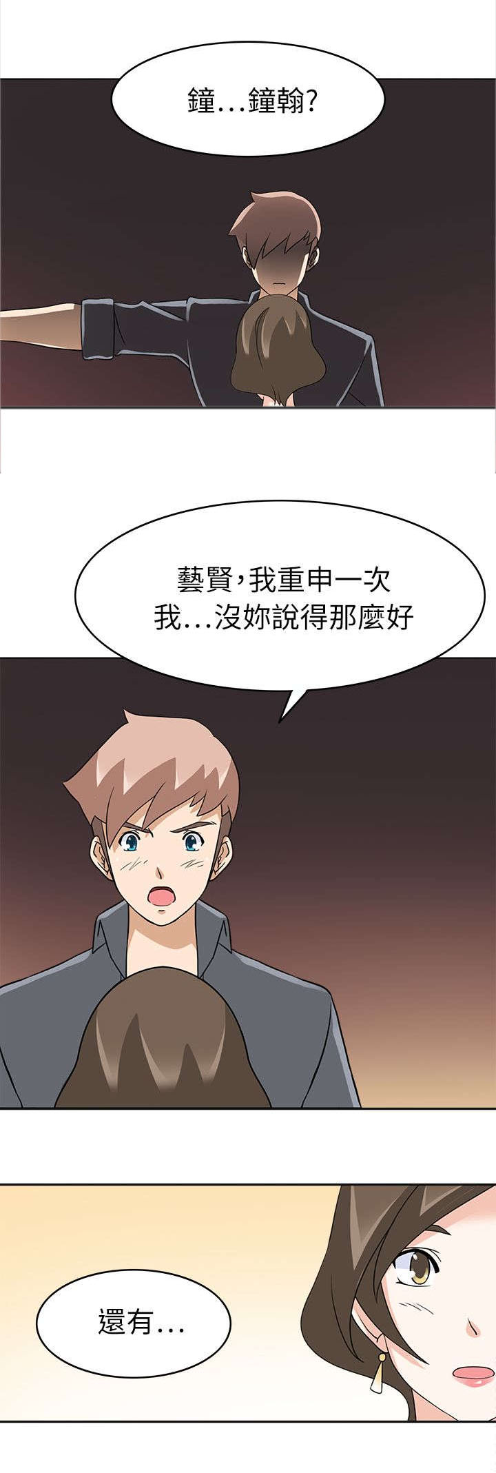 《降临2018》漫画最新章节第26章紧急出手免费下拉式在线观看章节第【10】张图片