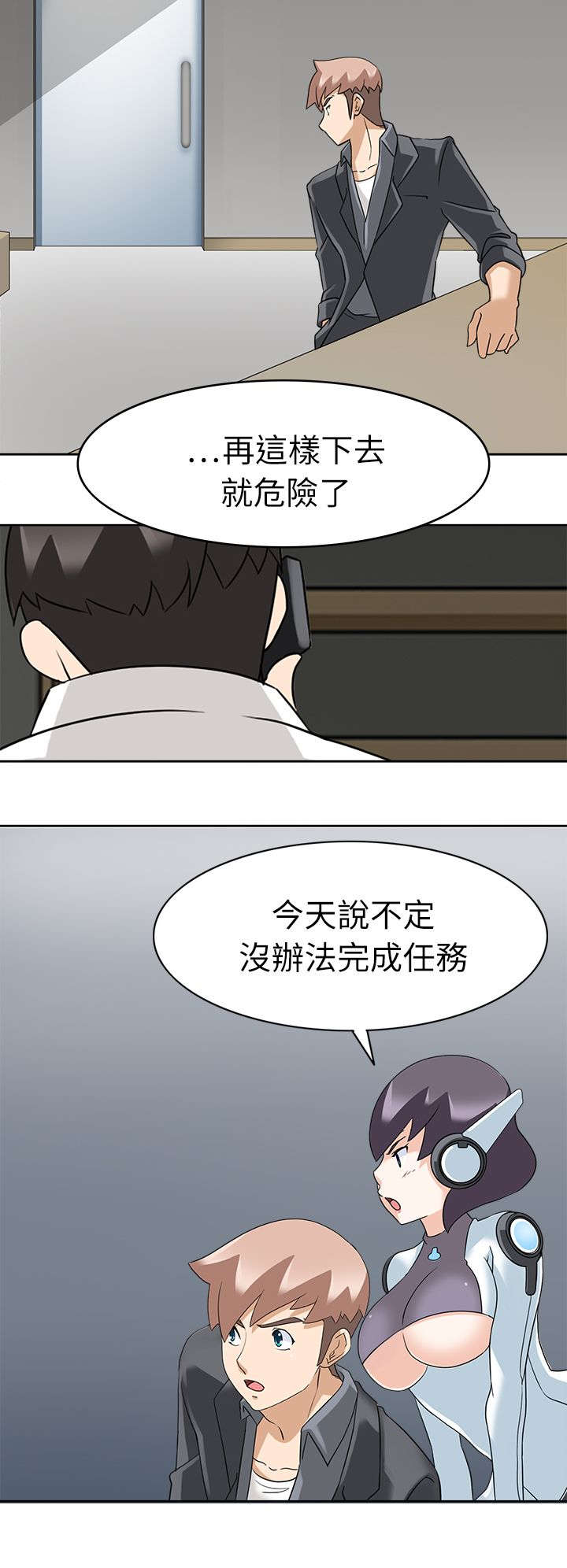 《降临2018》漫画最新章节第26章紧急出手免费下拉式在线观看章节第【13】张图片