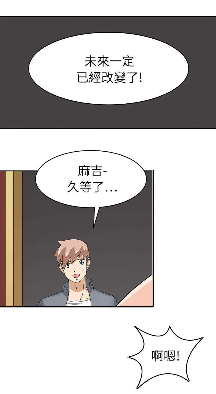 《降临2018》漫画最新章节第29章最后的行动免费下拉式在线观看章节第【14】张图片