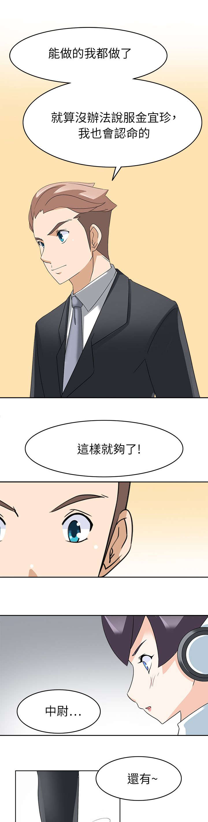 《降临2018》漫画最新章节第31章见面免费下拉式在线观看章节第【10】张图片