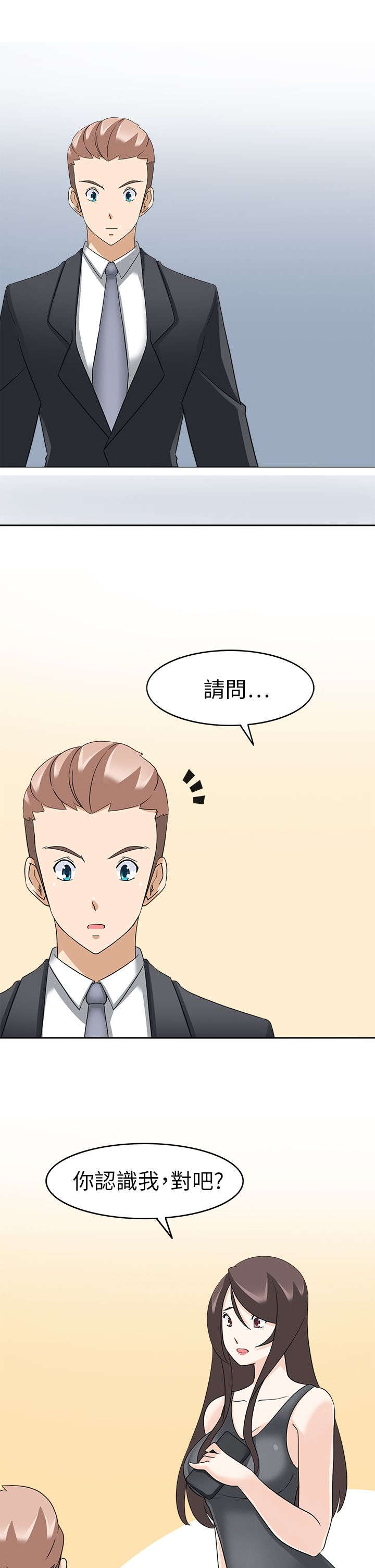 《降临2018》漫画最新章节第31章见面免费下拉式在线观看章节第【4】张图片