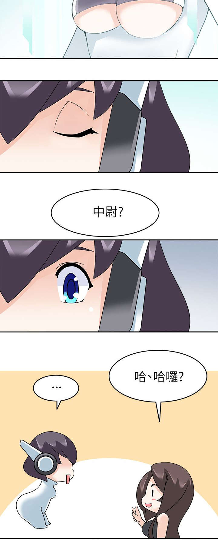 《降临2018》漫画最新章节第33章告知免费下拉式在线观看章节第【8】张图片