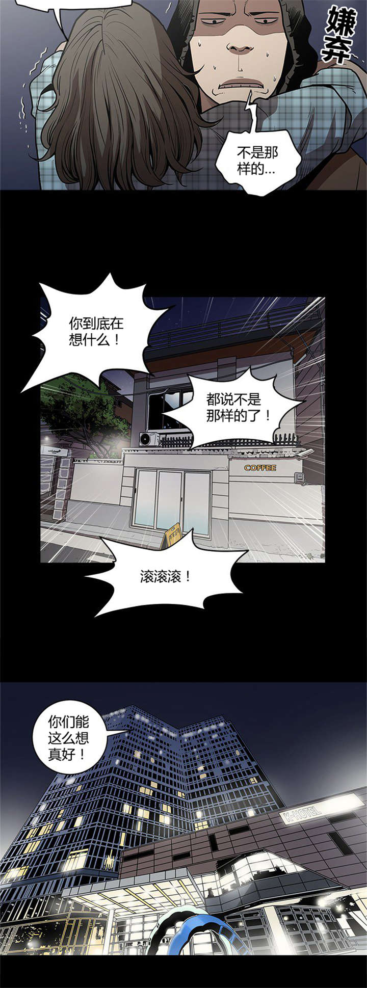 《八年死期》漫画最新章节第6章结缘免费下拉式在线观看章节第【2】张图片