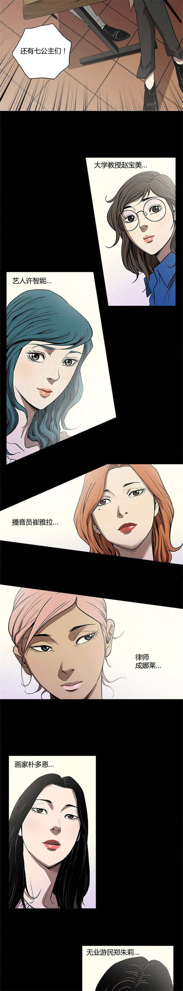 《八年死期》漫画最新章节第9章聚会免费下拉式在线观看章节第【7】张图片