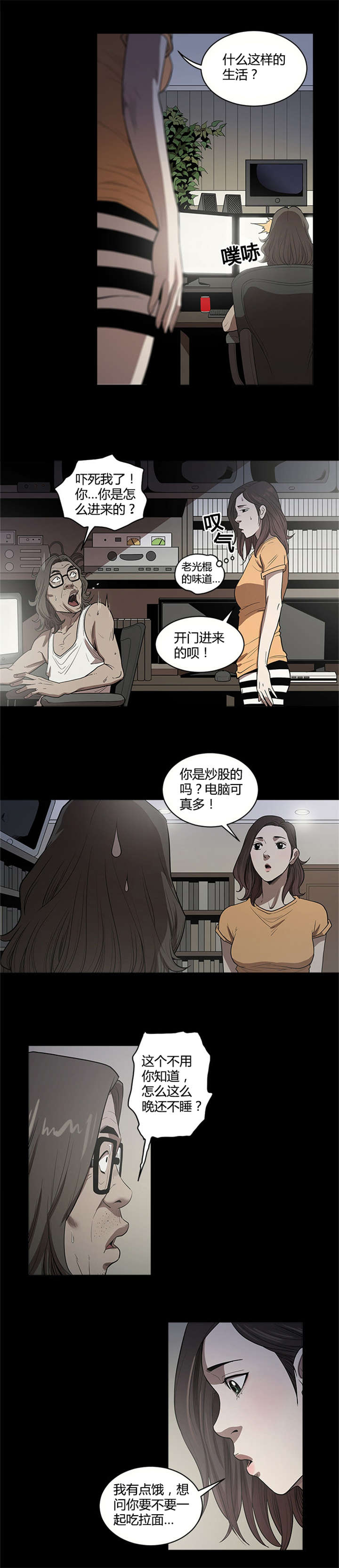 《八年死期》漫画最新章节第22章治疗免费下拉式在线观看章节第【5】张图片